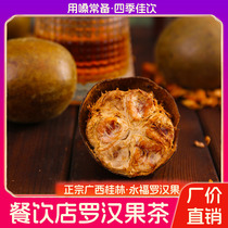 Restaurant Luo Han Guo soaked in water to drink fresh herbal tea a specialty of Guilin Guangxi commercial tea individually packaged