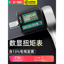 Taiwan Prado electronic digital display torque meter test torque meter torque wrench accessories high-precision calibrator