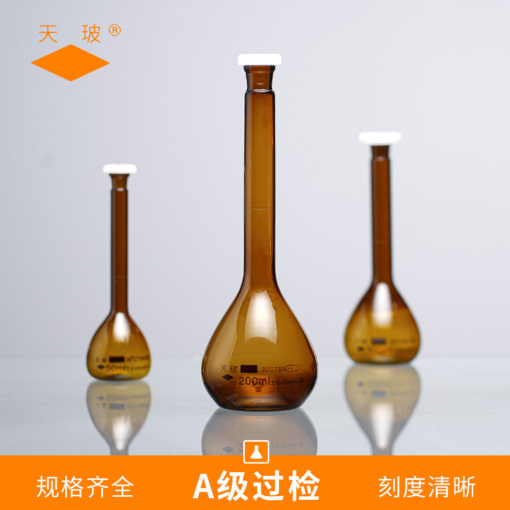 天玻玻璃容量瓶塑料塞A级100/250/500/1000ml棕色白量瓶定量瓶