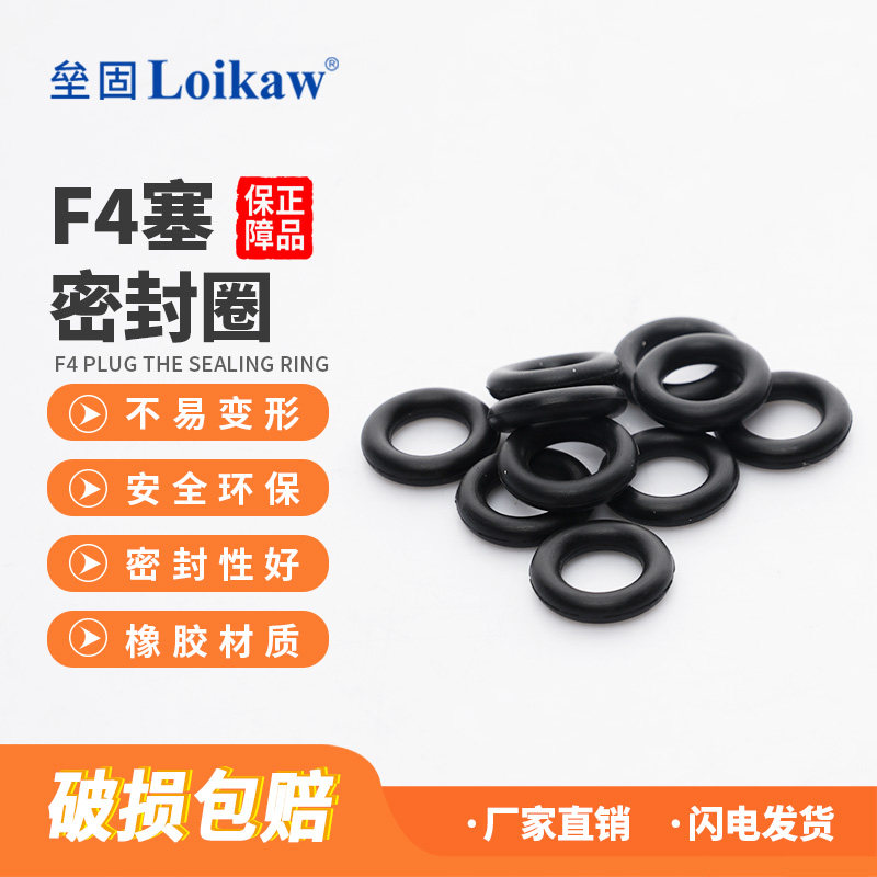 垒固  四氟搅拌塞密封圈 0形圈 7*11mmF4塞密封圈9*15mm垫圈