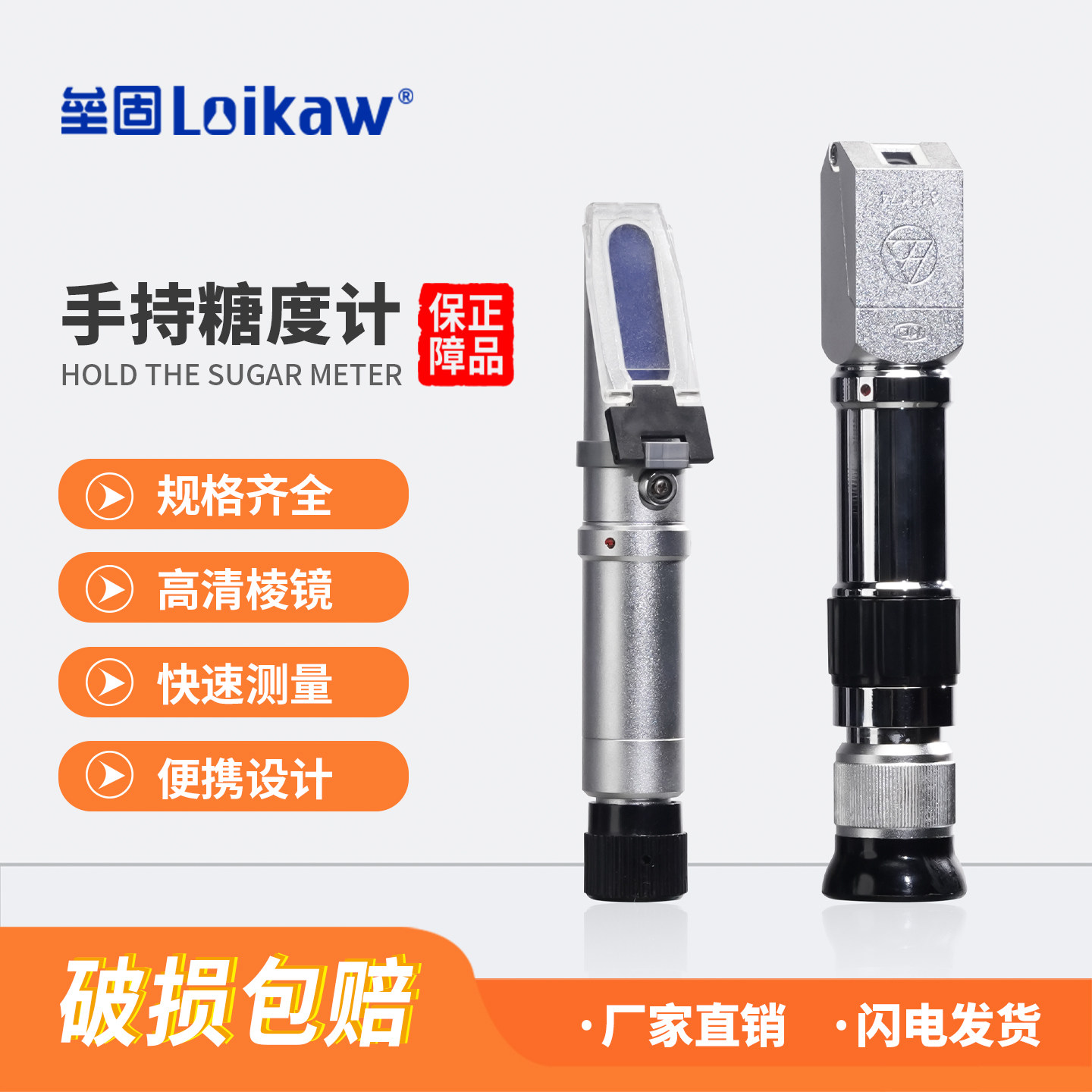 垒固 糖度计 测糖仪水果糖度计WYT型手持糖度计折光仪0-15% 0-32%