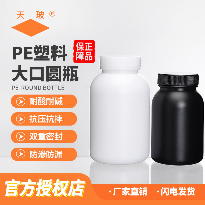 垒固  塑料大口圆瓶密封PE塑料试剂瓶HDPE高密度聚乙烯分装瓶黑色避光广口塑料样品瓶