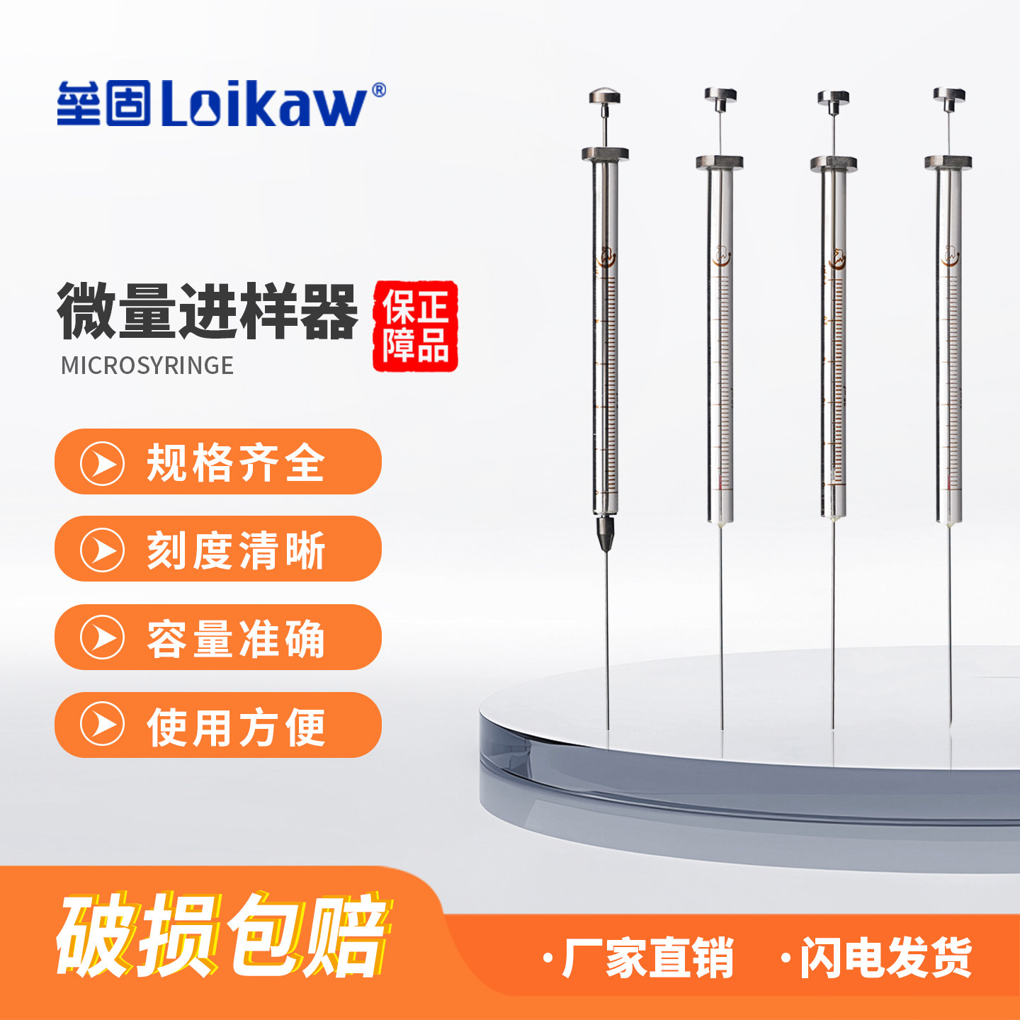 高鸽进样针微量进样器气相尖头液相平头1ul/5ul/10ul/25ul/50ul/100ul色谱进样针