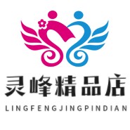 灵峰精品店
