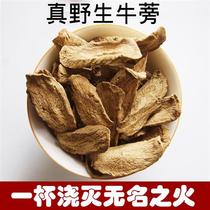 Burdock root Chinese herbal medicine special bulk dry tablets 500g wild burdock root tea soaked in water for tea