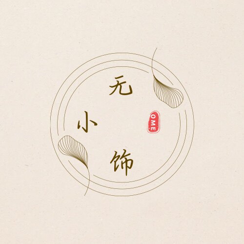 OME无小饰