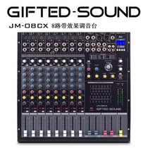 GS 专业8 12 16 24路带效果蓝牙USB均衡器2编组调音台Mixer