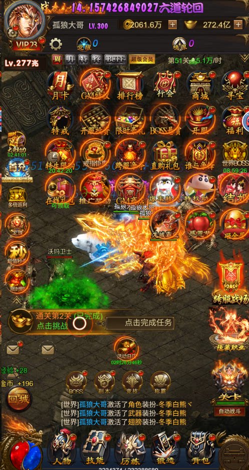 战神归来高爆版BT