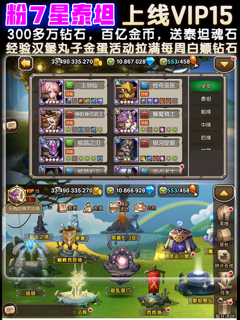 王者七星泰坦刀塔-BT