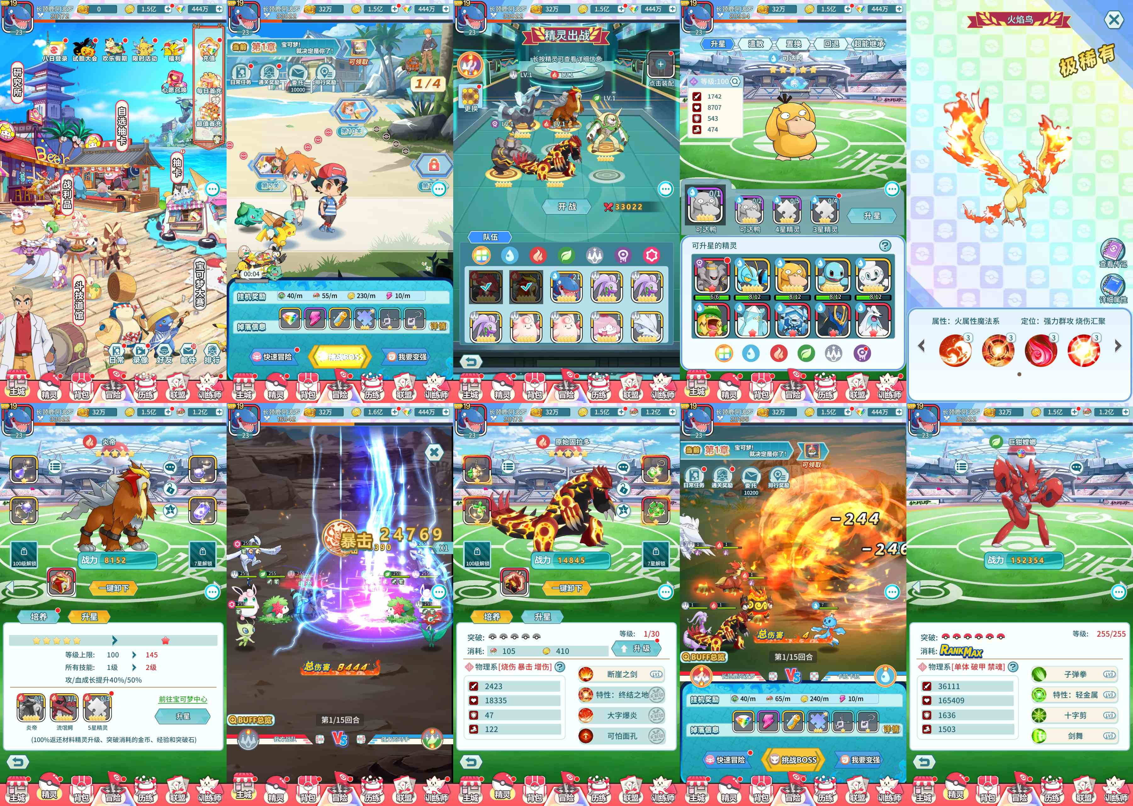 口袋联盟双端后台