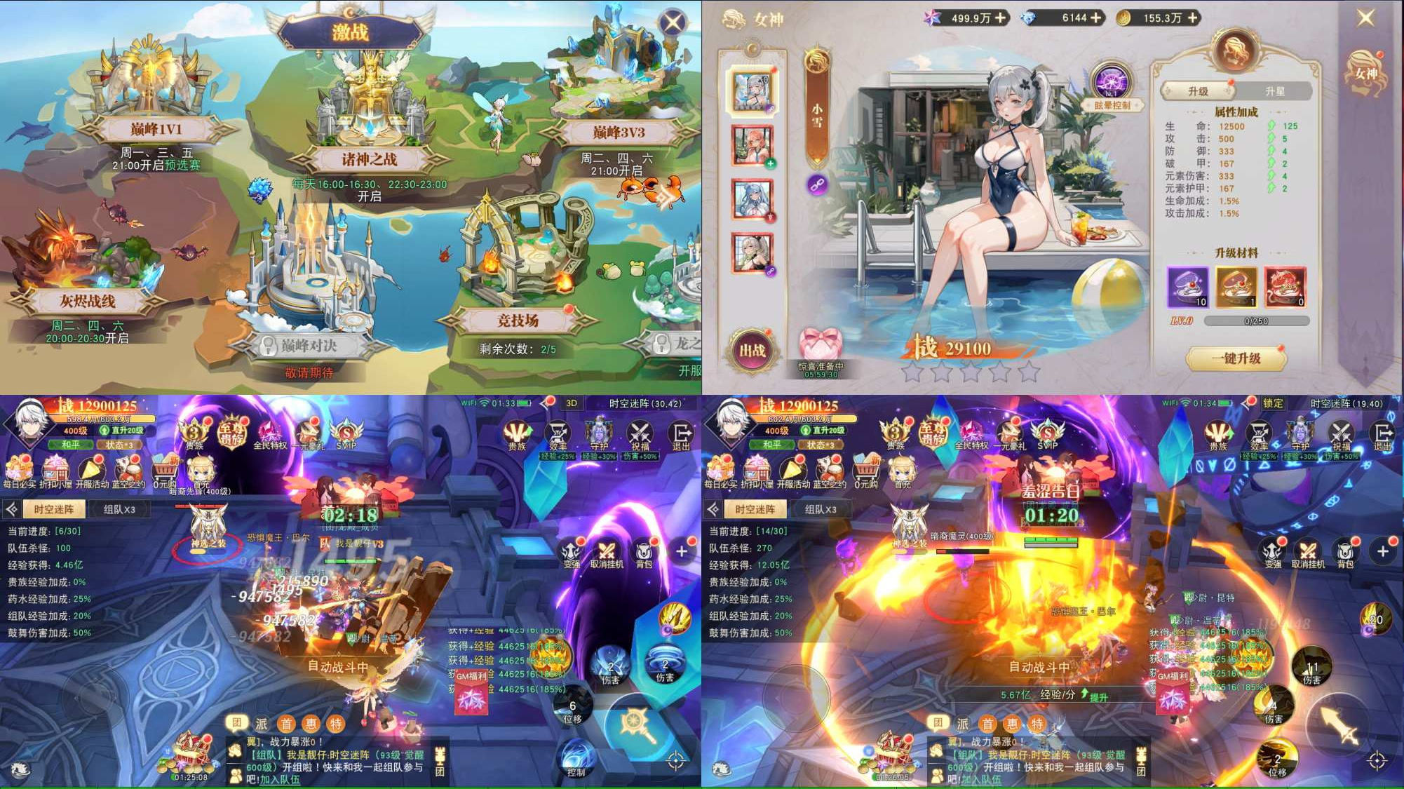 星空之旅买断服-双端 后台