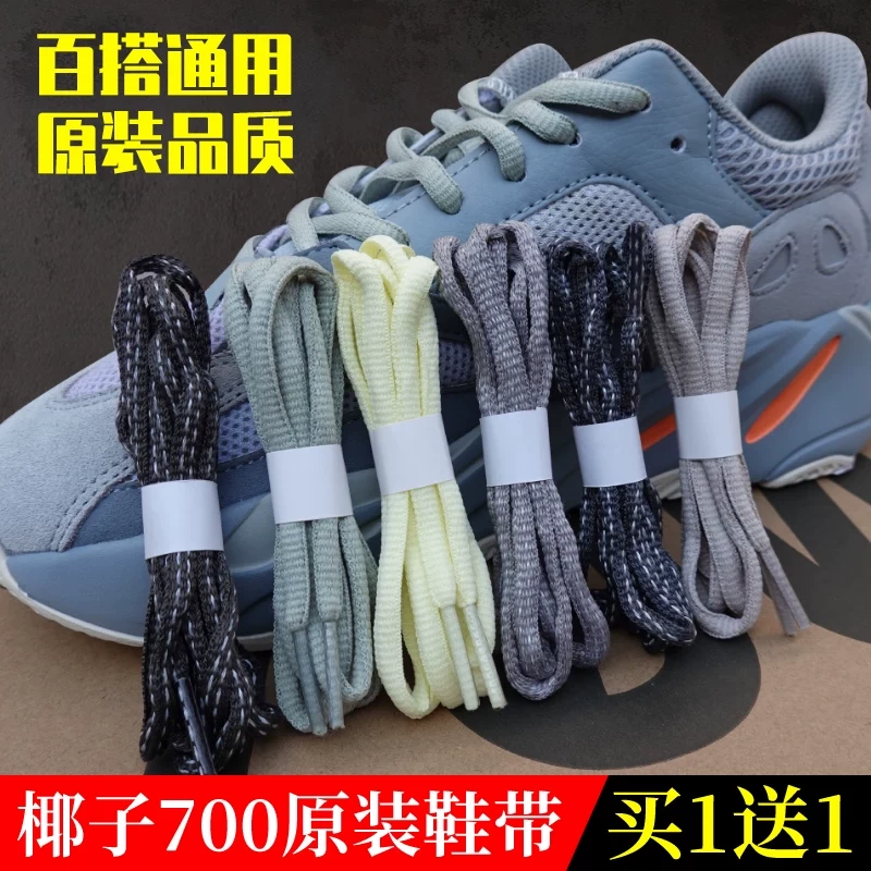 Yeezy 700 Original Shoelaces Reflective Inertia Dad Shoes Unisex Trendy Sneakers Round Black and White Yeezy 700 Original Shoelaces Reflective Inertia Dad Shoes Unisex Trendy Sneakers Round Black and White
