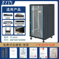 Zhiyuan Tonna Network Server Cabinet Distribution Box Router Switch 42u32u36U22u12u9u6u2 Mi 1 6 m 1 2 m 1 m Weak Electrical Monitoring With Open Machine