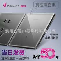 Two-open multi-control switch switch panel one-open multi-control household type 86 ultra-thin tempered glass panel gray 16A