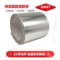 Dongguan manufacturer silver thermal insulation duct tape unbreakable kraft paper fiber reinforced aluminum foil tape manufacturer