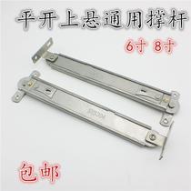 Fixer push-pull universal upper casement 30 window support rod S fire-proof 4-window limited suspension SU stainless steel anti-