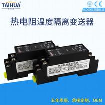 Thermal resistance temperature transmitter 4-20ma module pt100CU50 to 0-10V three-terminal isolation can modify parameters