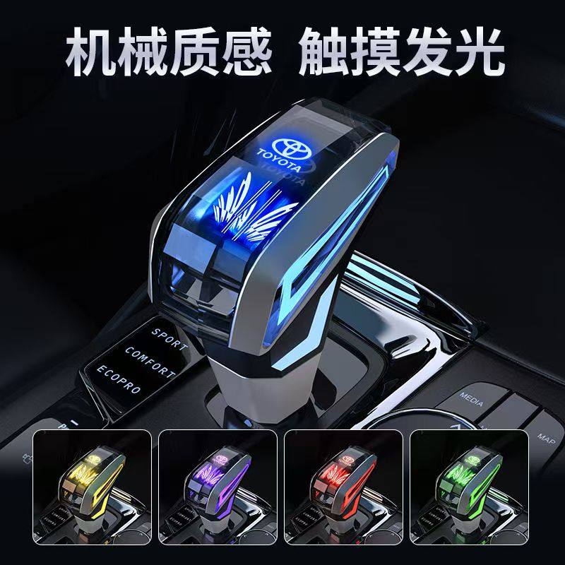丰田荣放RNV4水晶档把改装七彩发光排挡杆有哪些亮点?适合哪些车型?-水晶档把-淘宝好物网