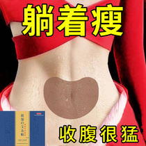 Watsons is very popular this year. Use it before going to bed wake up abdominal tightening for lazy people no exercise unisex