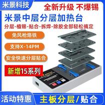 Mijing heating table MS1 Apple X-15 series mid-layer motherboard layered heating table digital display constant temperature heating