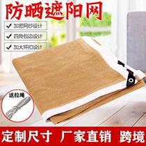 Cross-border Amazon beige insulated sunshade net balcony net sunscreen net curtain net cooling courtyard thickened fence