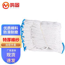 Minggu labor protection gloves cotton gloves spun yarn encrypted cotton yarn gloves wear-resistant work gloves labor protection gloves MG70