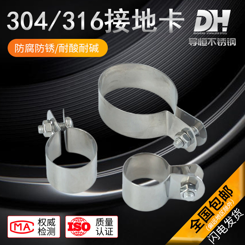 304不锈钢管卡管夹 骑马卡管支架管扣喉箍 水管夹U型接地卡子