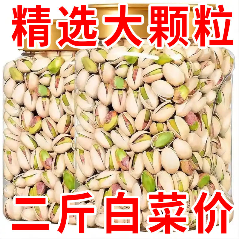 TFA TPA美国进口DIY香精 Pistachio 开心果口味液体香精：解锁美食新玩法的秘密武器！