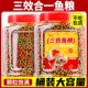 ອາຫານປາ goldfish koi ອະນຸພາກຂະຫນາດນ້ອຍພິເສດທີ່ເລື່ອນໄດ້ໃນຄົວເຮືອນປາປະດັບທົ່ວໄປອາຫານປາຂະຫນາດນ້ອຍອາຫານປາຄໍາ