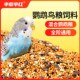New yellow millet shelled millet bird food black phoenix peony food grain mixed 5 pounds budgie ໂພຊະນາການນົກ
