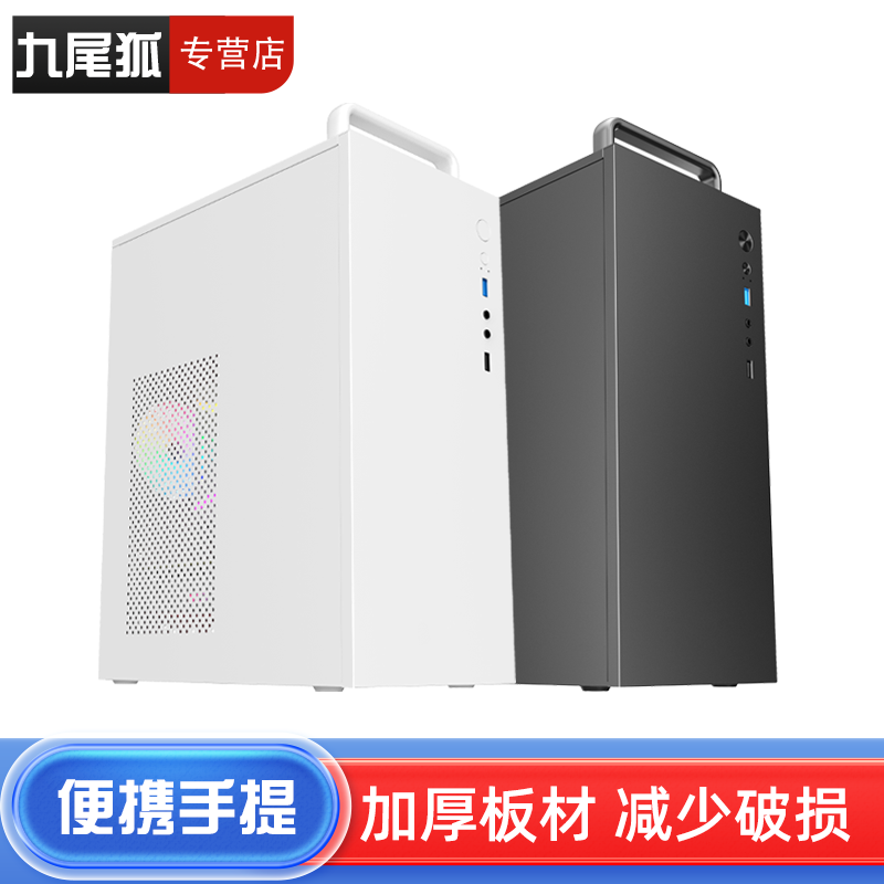 Девятихвостая лиса H2 diy assembly компьютерный корпус настольный mini atx small main case matx shell itx