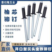 Xishilong black countersunk head iron rivet core blind rivet open type black cap full iron rivet aluminum nail iron rivet