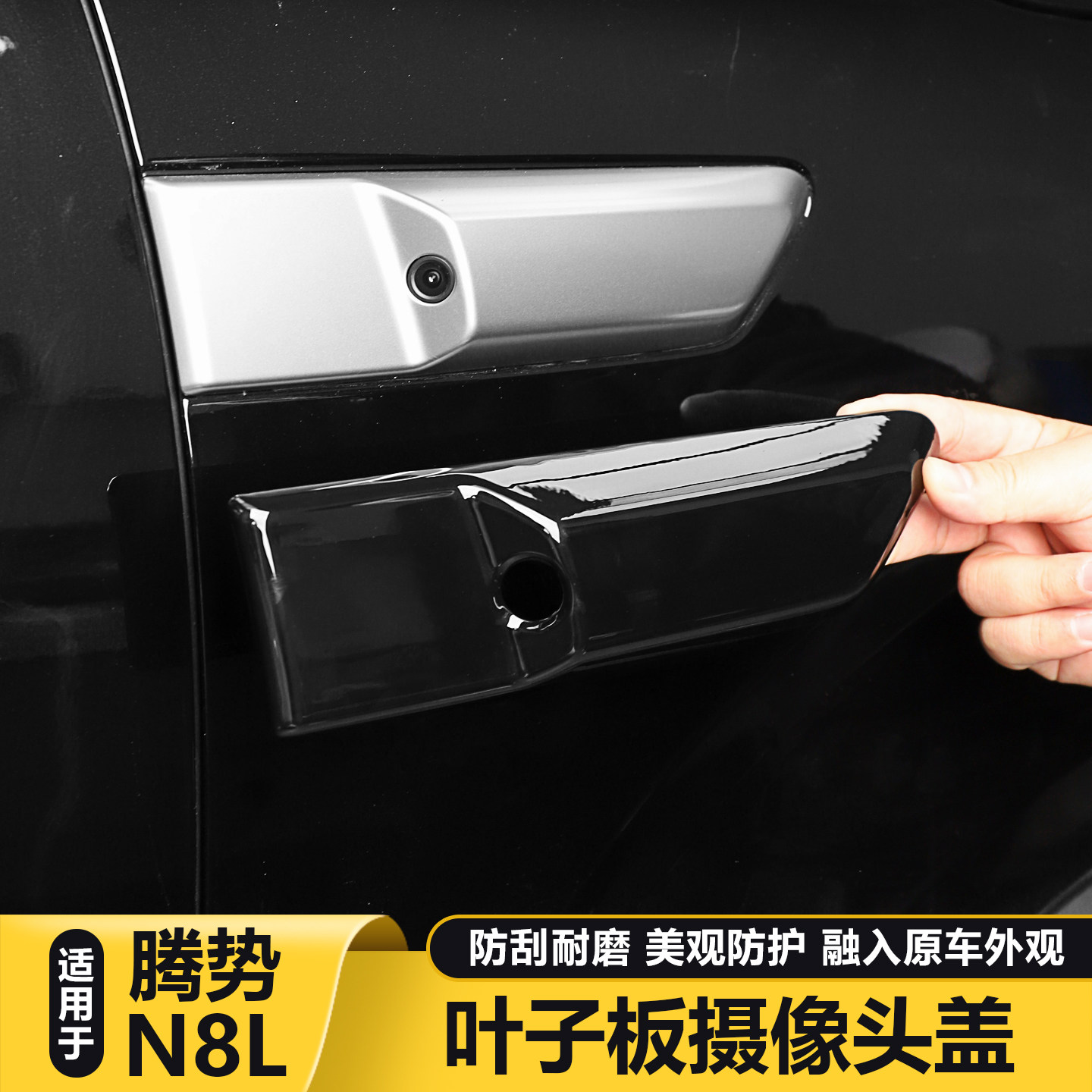 Подходит для защитного чехла камеры Denza N8L на крыло, защитного чехла N8L для салона автомобиля, аксессуаров для модификации Daquan