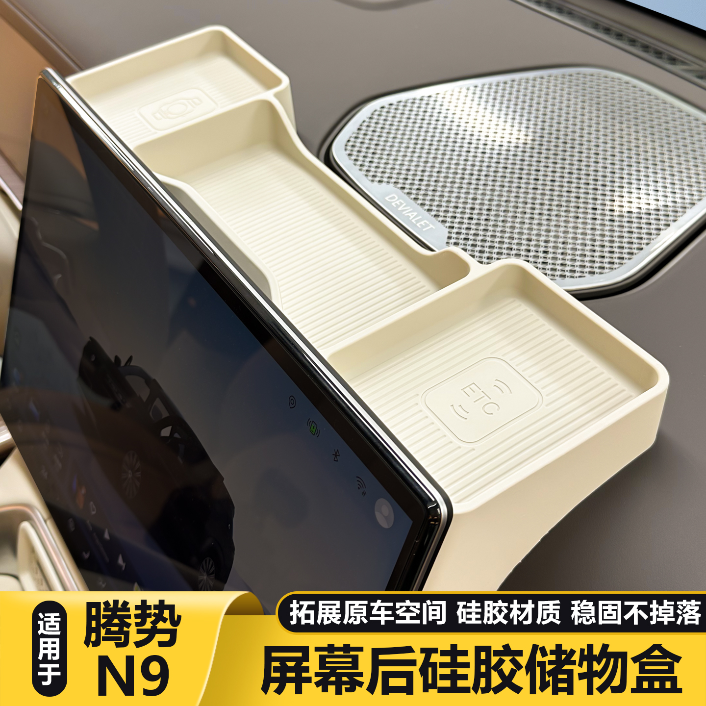 Tengzhong N9スクリーン収納ボックスシリコン収納ボックス計器パネル収納ボックス車内装飾用品に適しています