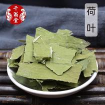 Dried lotus leaves 250g lotus leaves Chinese medicinal materials dried lotus leaves small pieces lotus leaf tea selected lotus leaf pieces new goods soaked in water