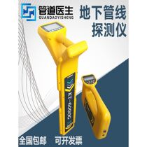 Scientific exploration underground pipeline detector cable and optical cable locator metal pipeline direction detector pipeline detector