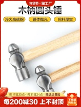 Wooden handle round-head hammer household hammer small hammer hand hammer nipple hammer hardware tool woodworking installation hammer nipple hammer