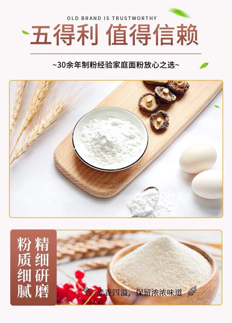 麦福汇粮油