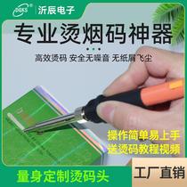 DGKS Temperature Adjustment Professional Cigarette Code Hot Tool Hot Code Tool Hot Code Machine Soldering Iron Cigarette Hot Code Tool Hot Code Pen