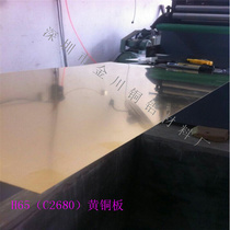 Jinchuan brushed copper plate C2800 brushed brass plate decorative copper sheet always in stock low price