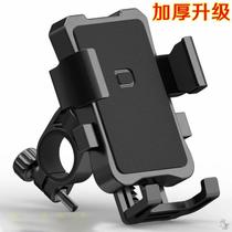 Yadi Electric Vehicle Mobile Phone Holder Waterproof Takeaway Rider Battery Car Motorcycle Cycling Navigation Universal