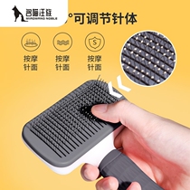 Cat and dog comb cat and dog teddy dog ​​special dog hair brush combing needle comb cat hair cleaning artifact supplies