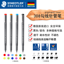 German Sched Building 308 Needle Tube Pen Students Waterproof Drawing Sketching Pen Hand Painted Speed Writing Comic Seduces Needle Tube Pen