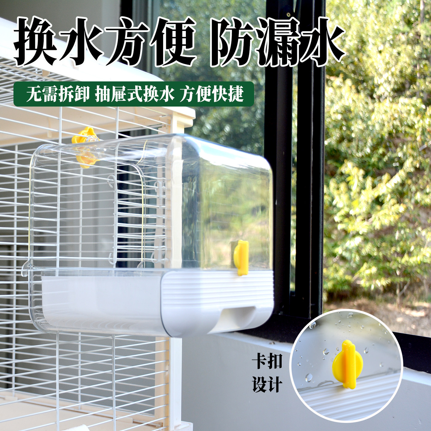 鹦鹉洗澡盆选多功能一体式，真能兼顾清洁与进食？2026年鸟友实测新趋势