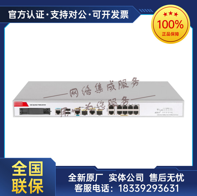 H3C F1000-AI-05 -10 -15 -25 -35 -55 -65 -75 Firewall Security Gateway