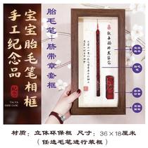 Baby fetal hair souvenir fetal hair pen fetal hair pen fetal hair umbilical cord seal photo frame fetal hair pen diy homemade