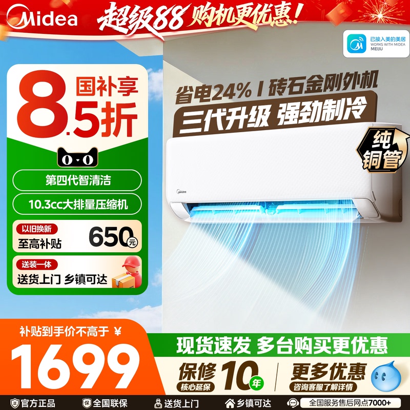 Midea Air Conditioner 1 Hp Cool and Refreshing New Level 1 Energy Efficiency Inverter Cooling and Heating Official Home Wall-Mounted Unit Official Flagship Store