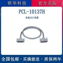 Advantech cable PCL-10137-2E terminal block with board 1 meter 2 meters 3 meters DB37 cable connection line