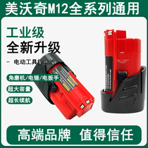 Replacement for Milwaukee M12 Battery Milwaukee 12v Tool Battery Charger Rechargeable Wrench Electric Drill