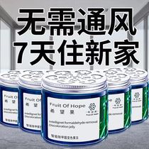In addition to formaldehyde new house Urgent Occupancy Indoor for Domestic Vehicle Efficient Deformaldehyde Magic Box Furnishing Formaldehyde Scavenger God